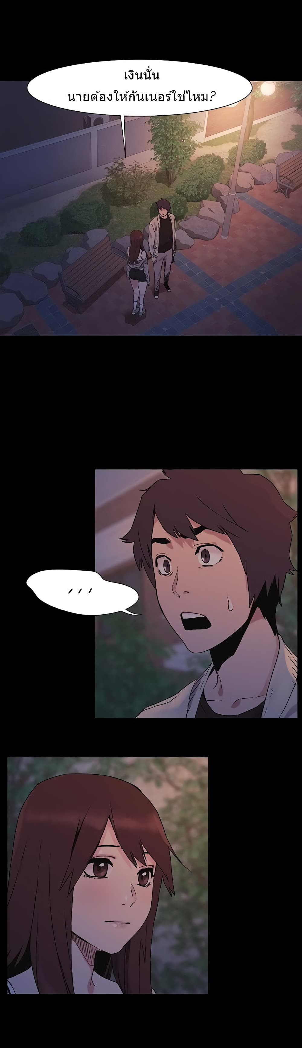 Silent War page 25
