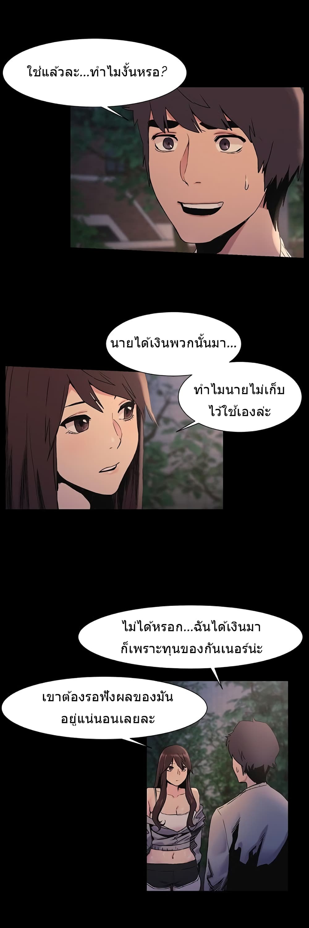 Silent War page 2