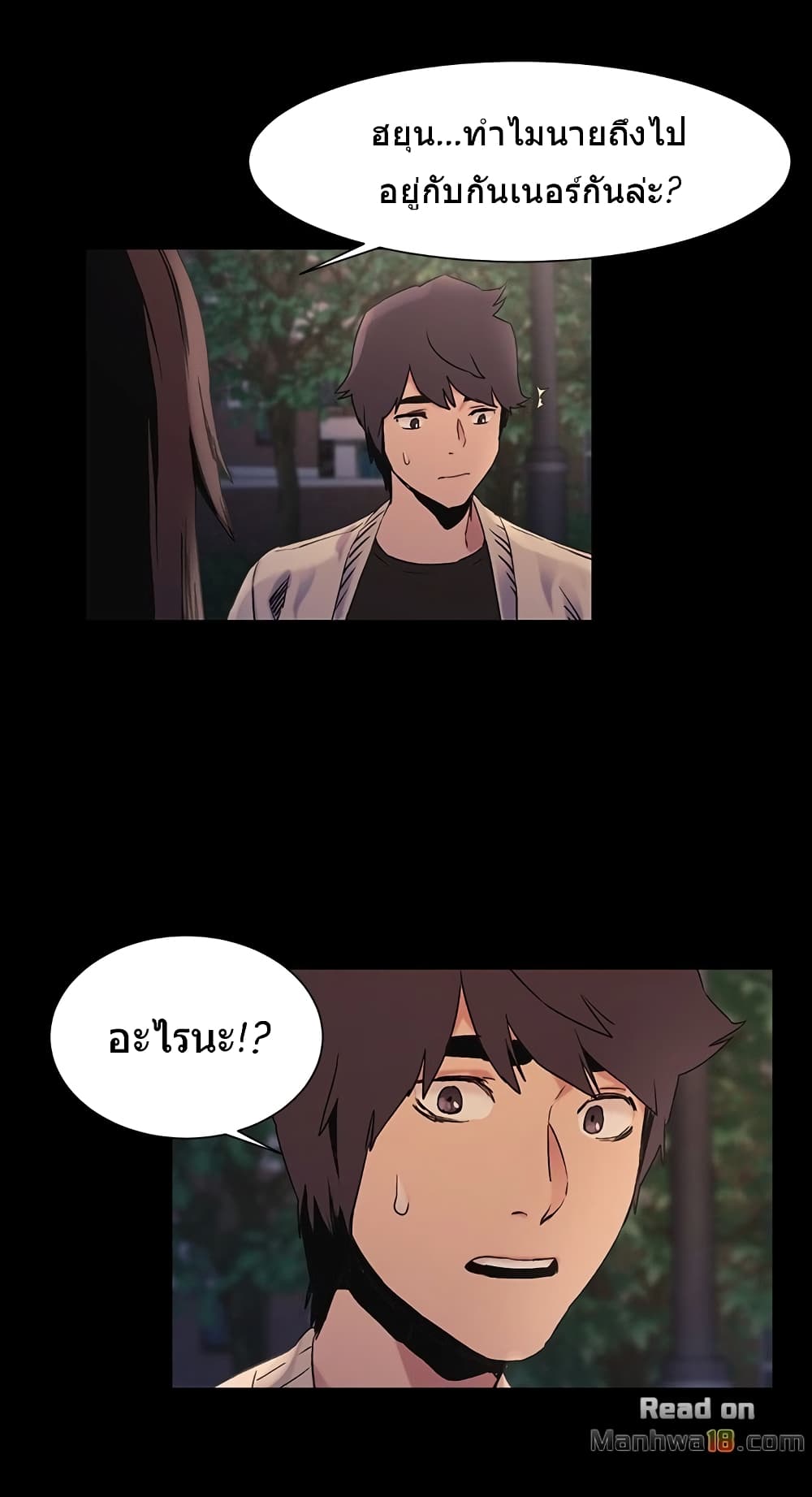 Silent War page 3