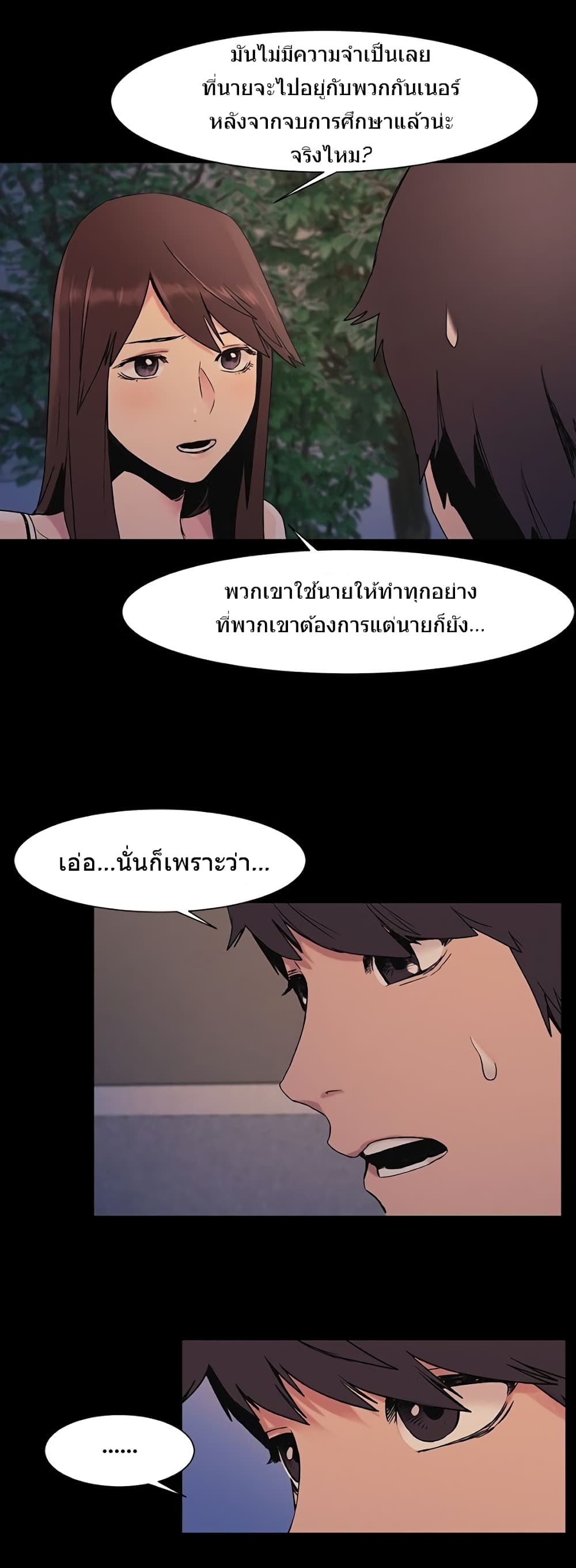 Silent War page 4