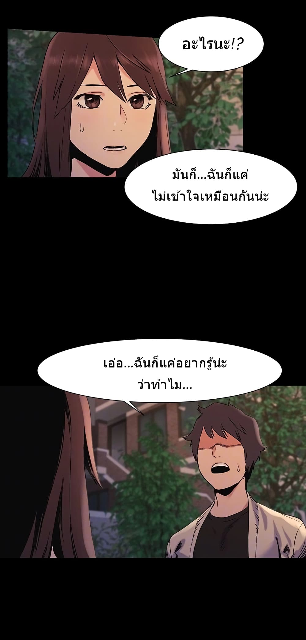 Silent War page 6