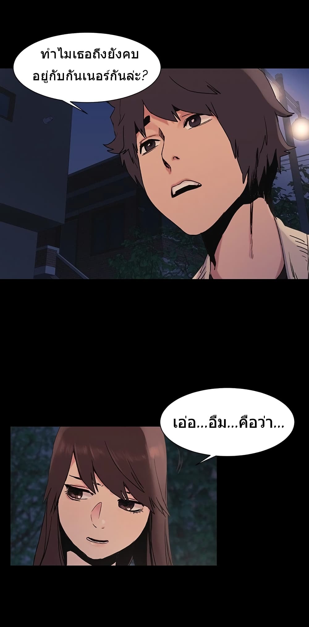 Silent War page 7