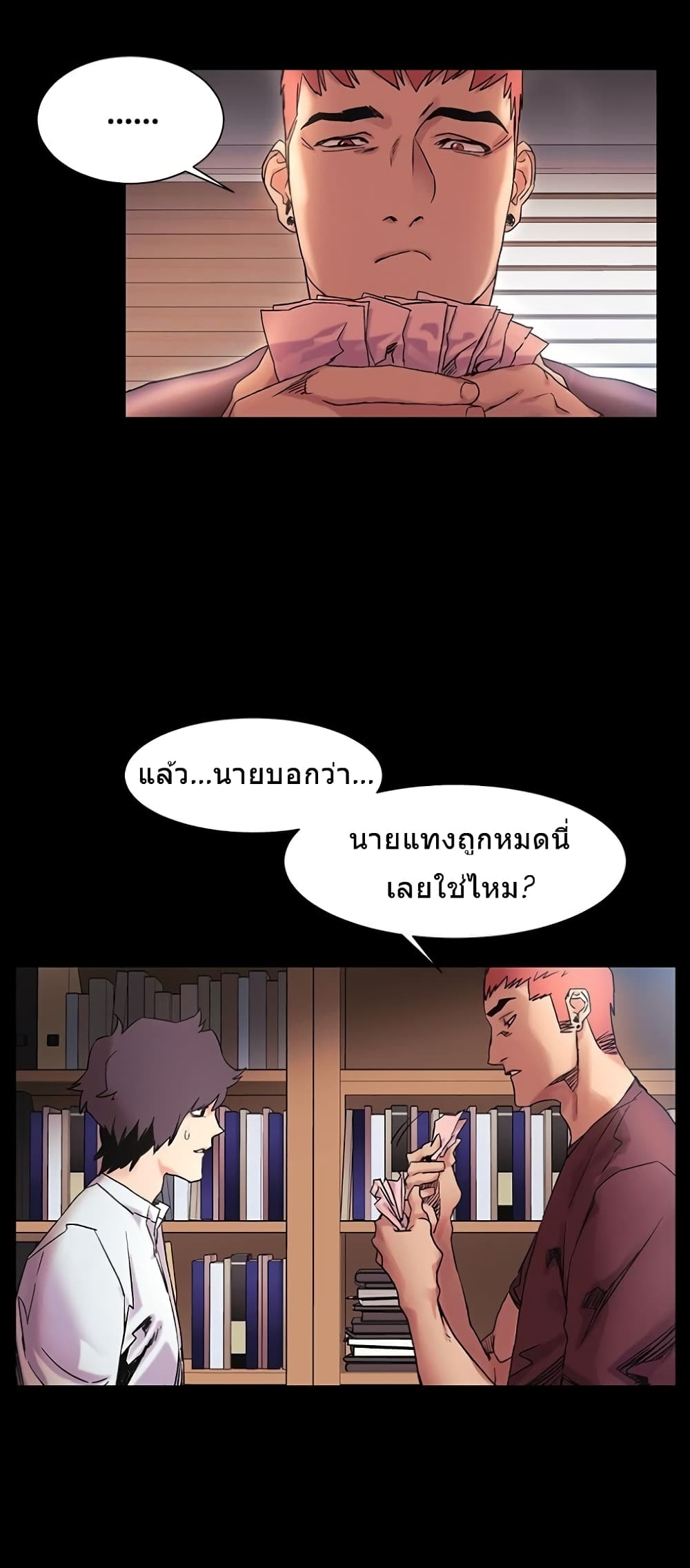 Silent War page 9