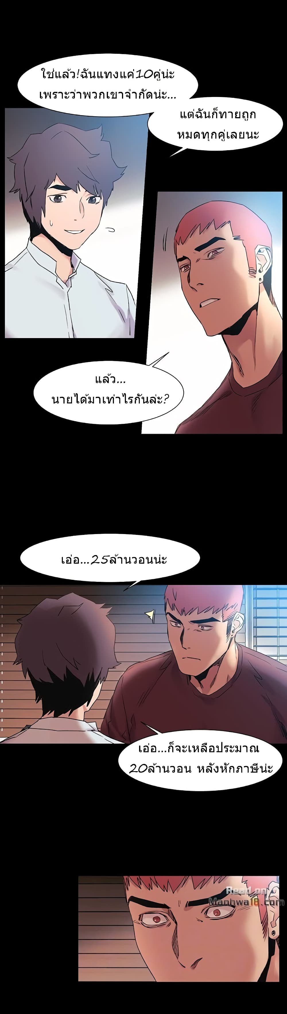 Silent War page 10