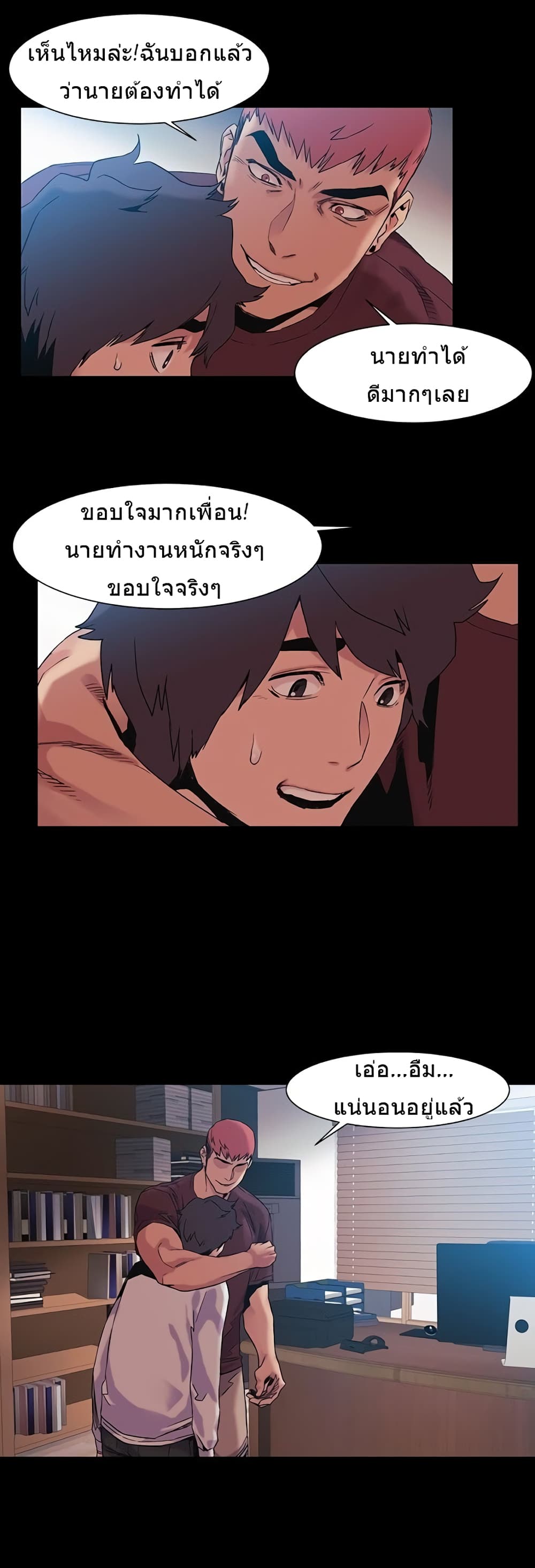 Silent War page 12