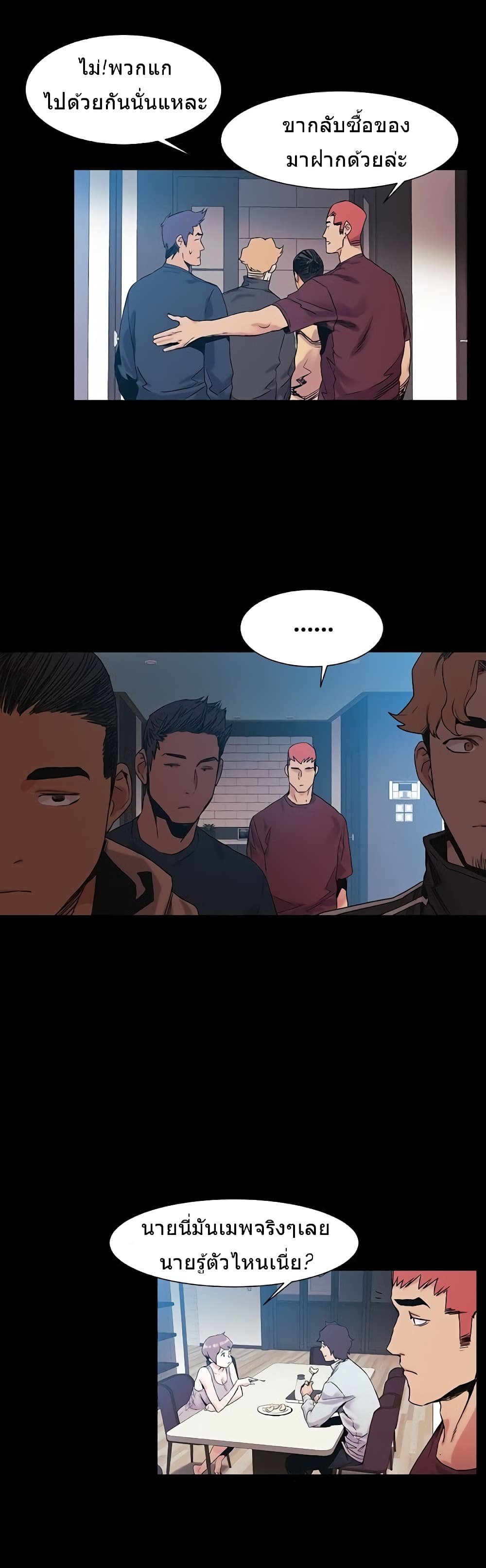 Silent War page 14