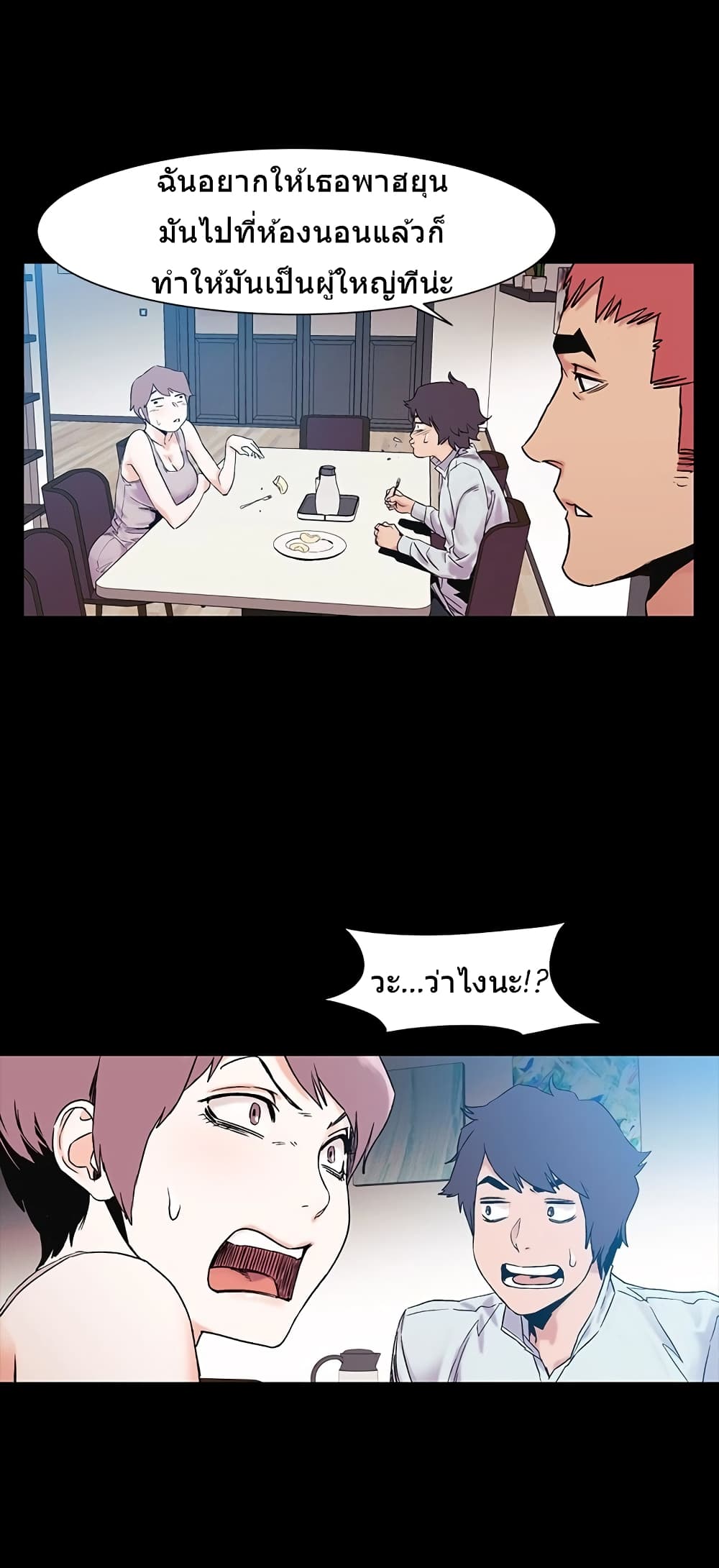 Silent War page 16