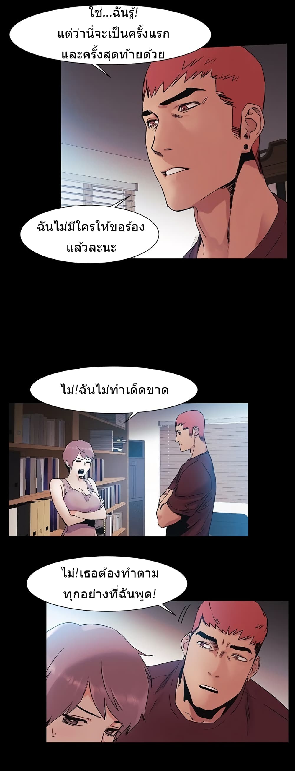 Silent War page 19