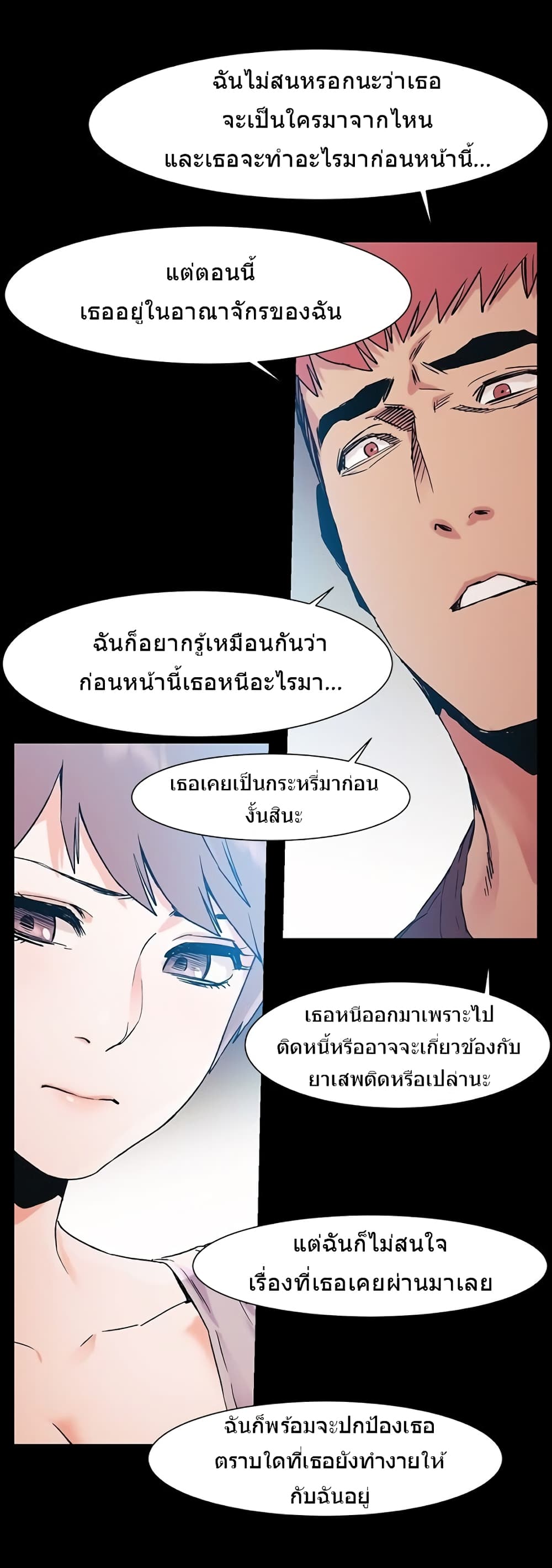 Silent War page 20