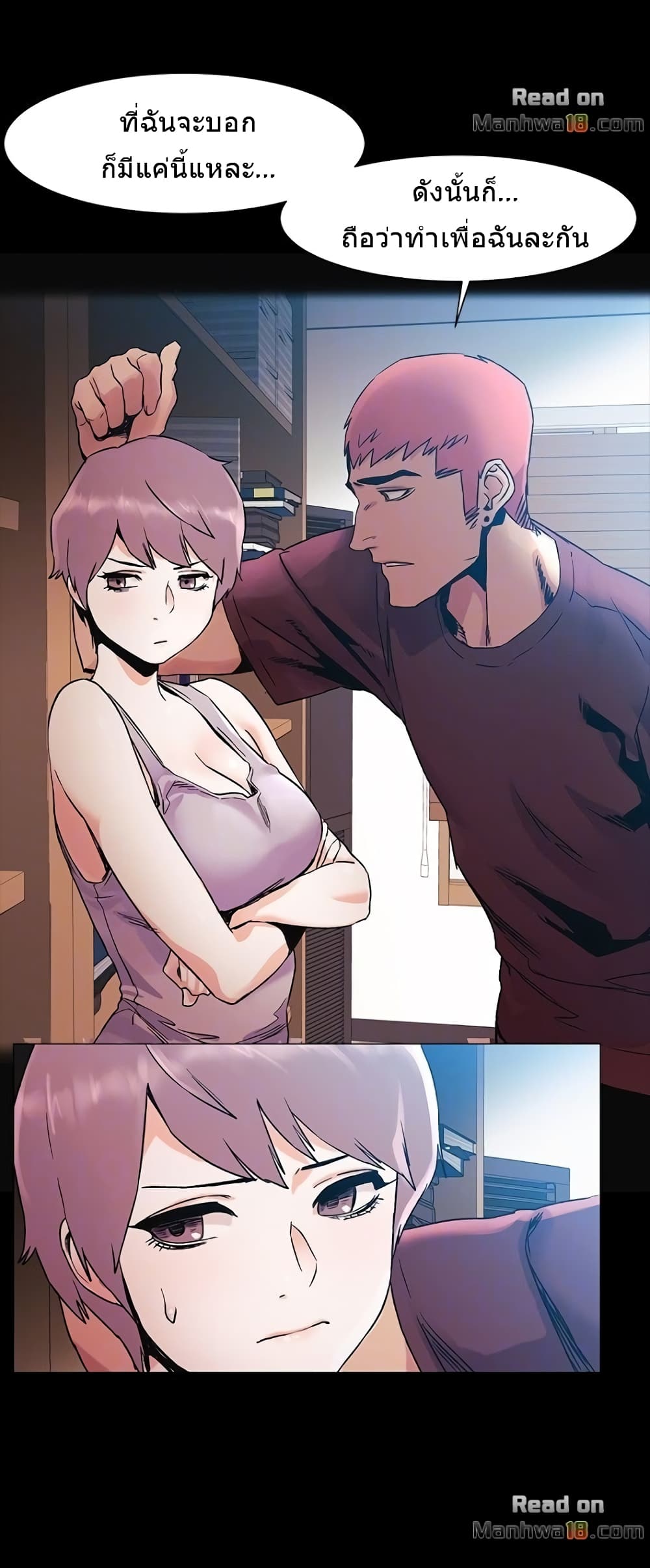Silent War page 21