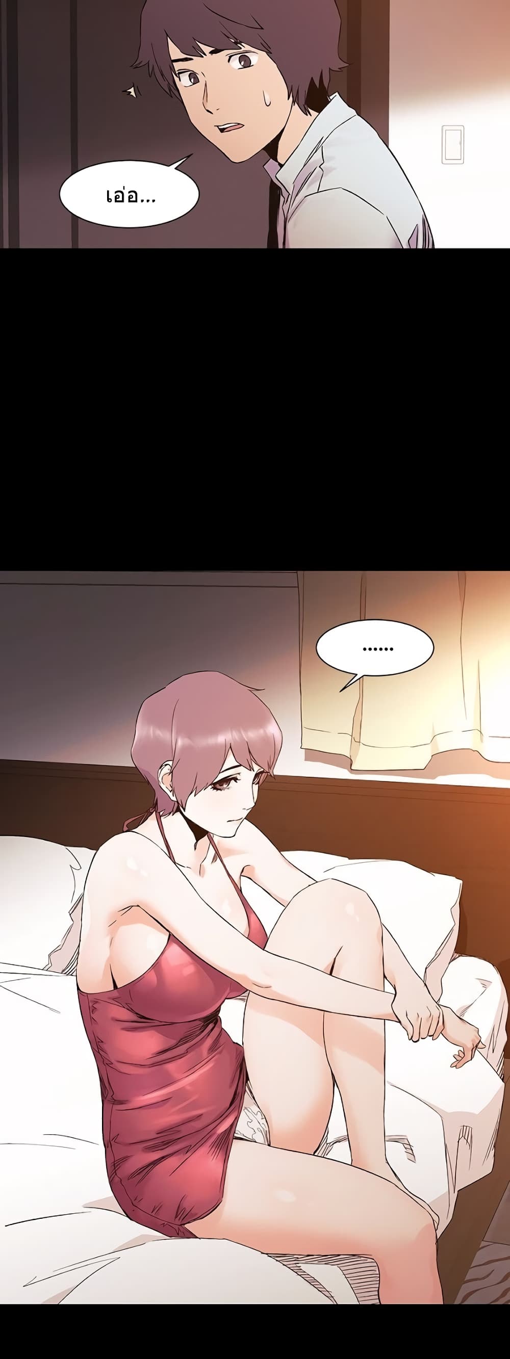 Silent War page 23