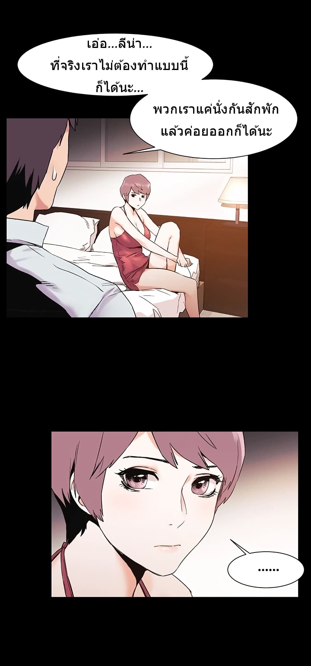 Silent War page 24