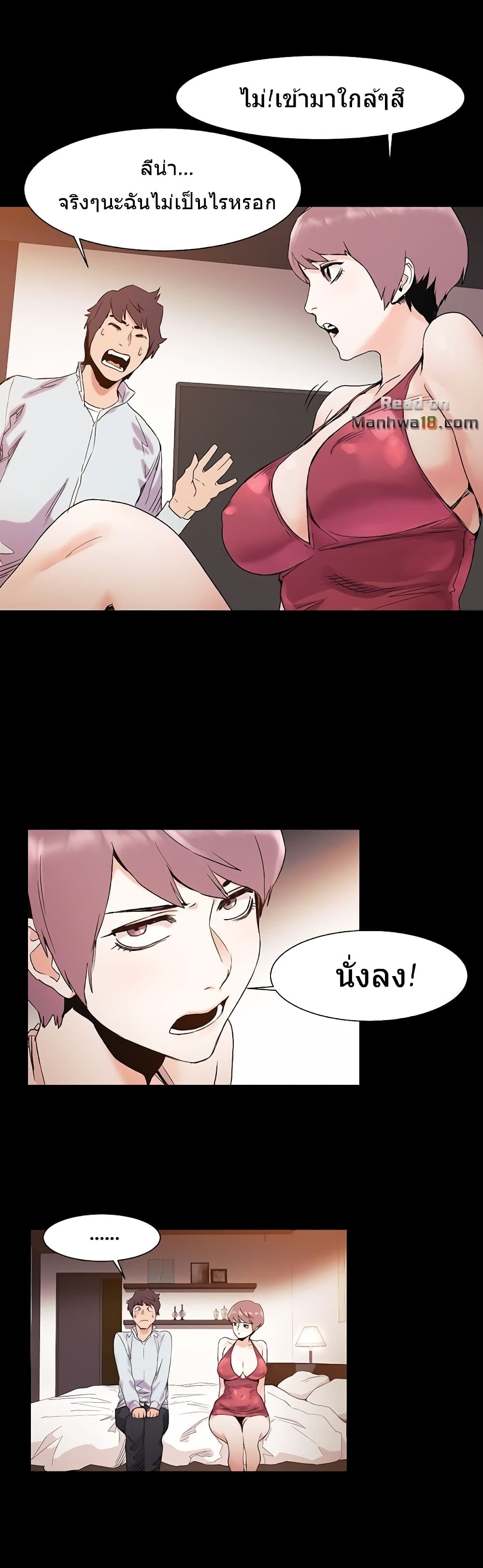 Silent War page 25