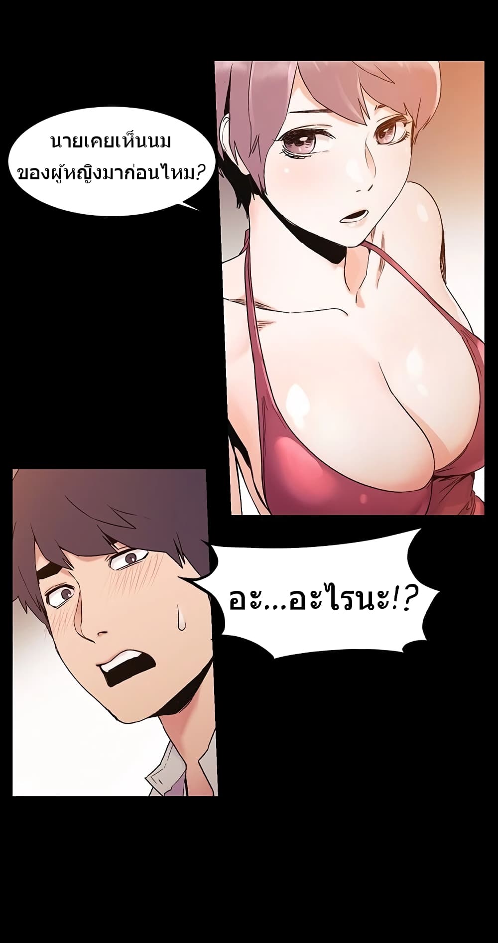 Silent War page 26