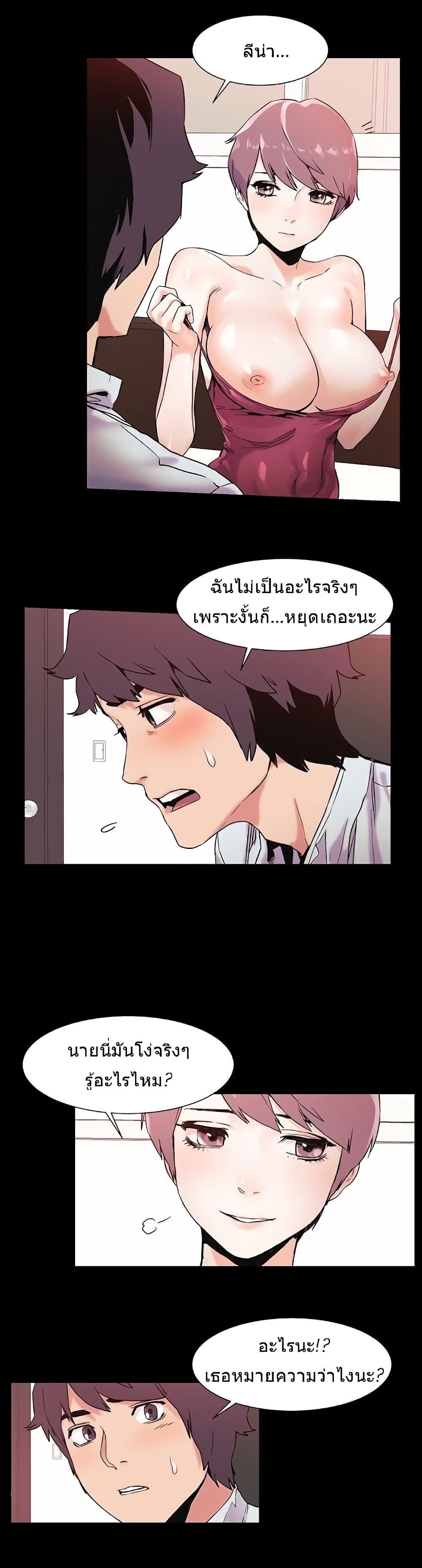 Silent War page 2