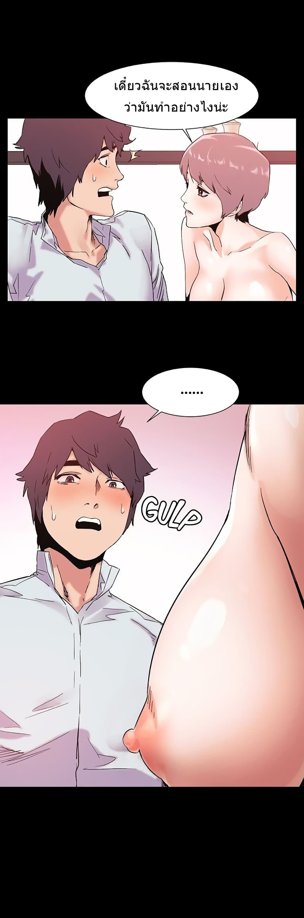 Silent War page 4
