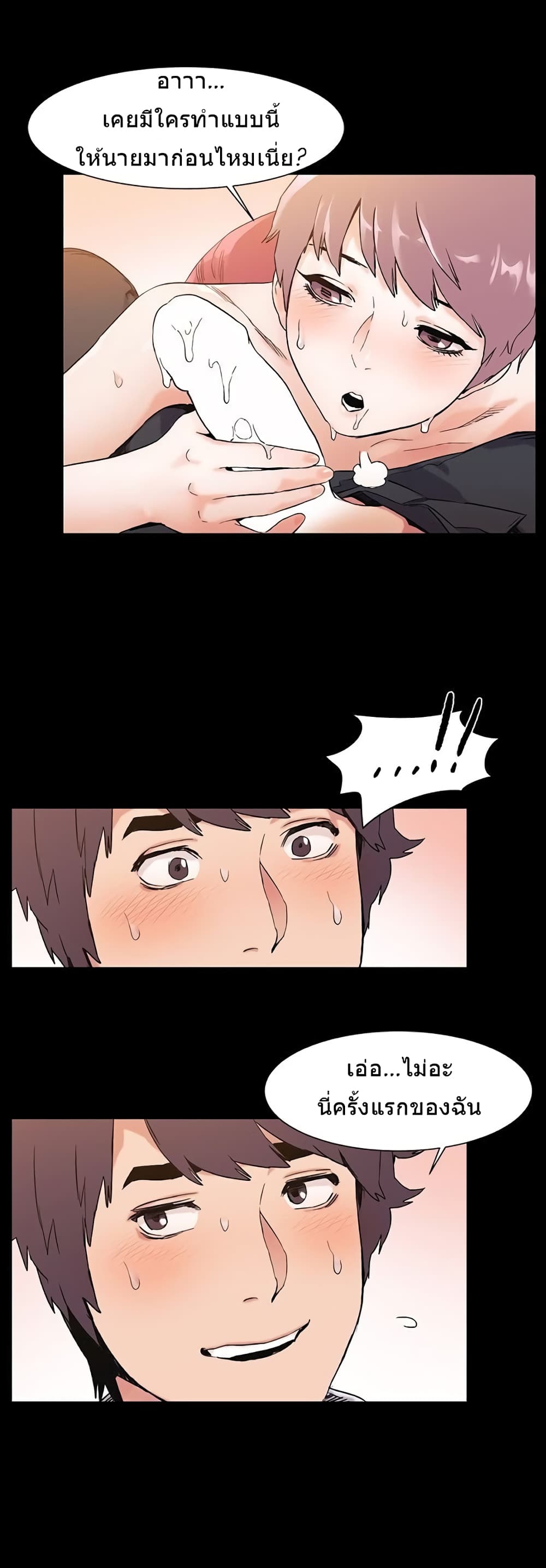 Silent War page 12