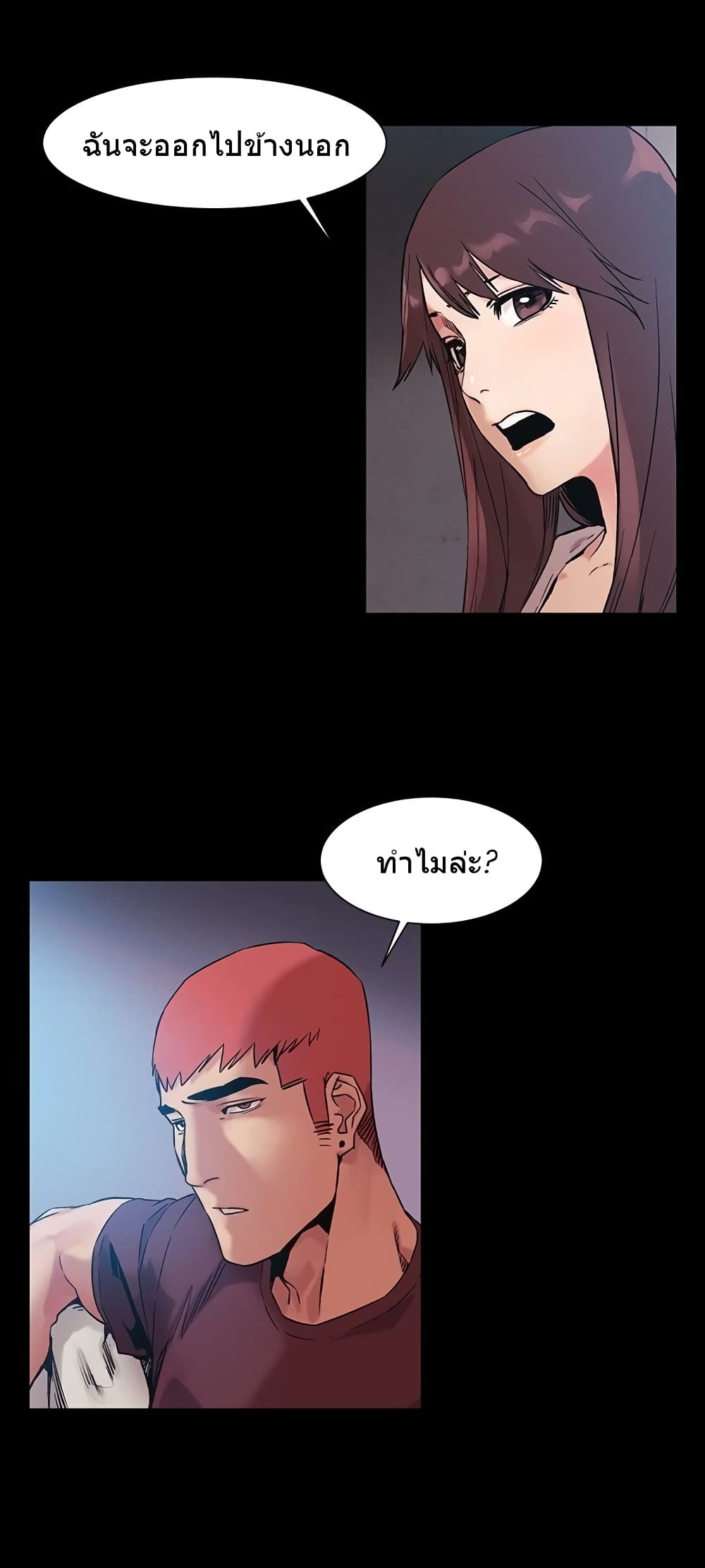 Silent War page 14