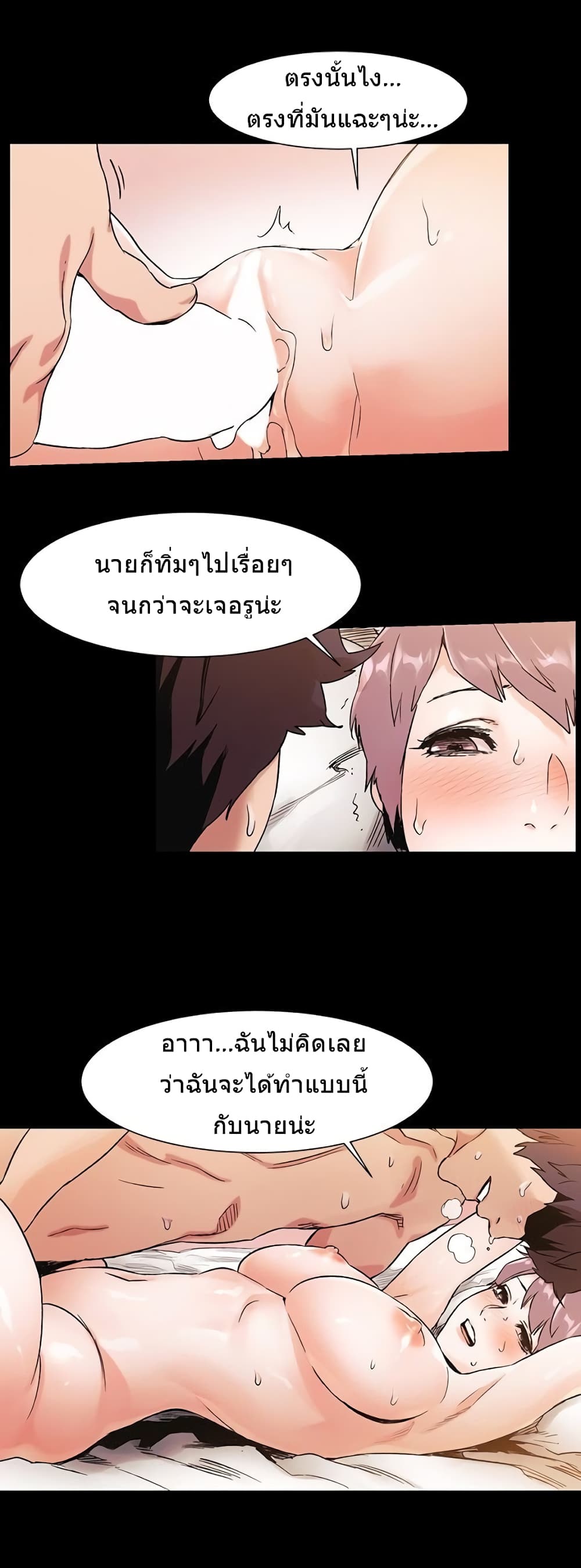 Silent War page 24