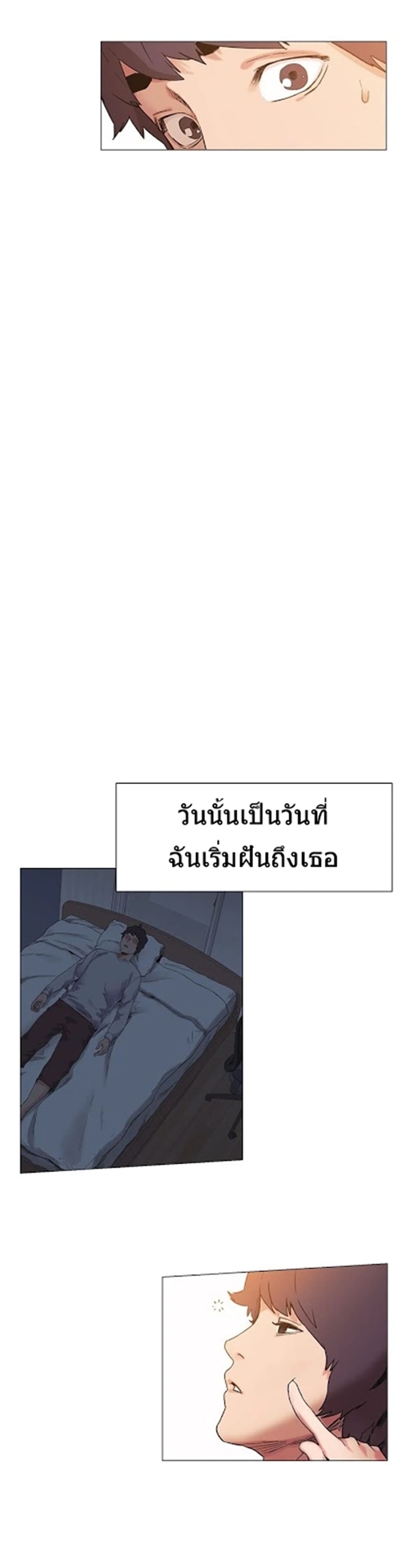 Silent War page 2