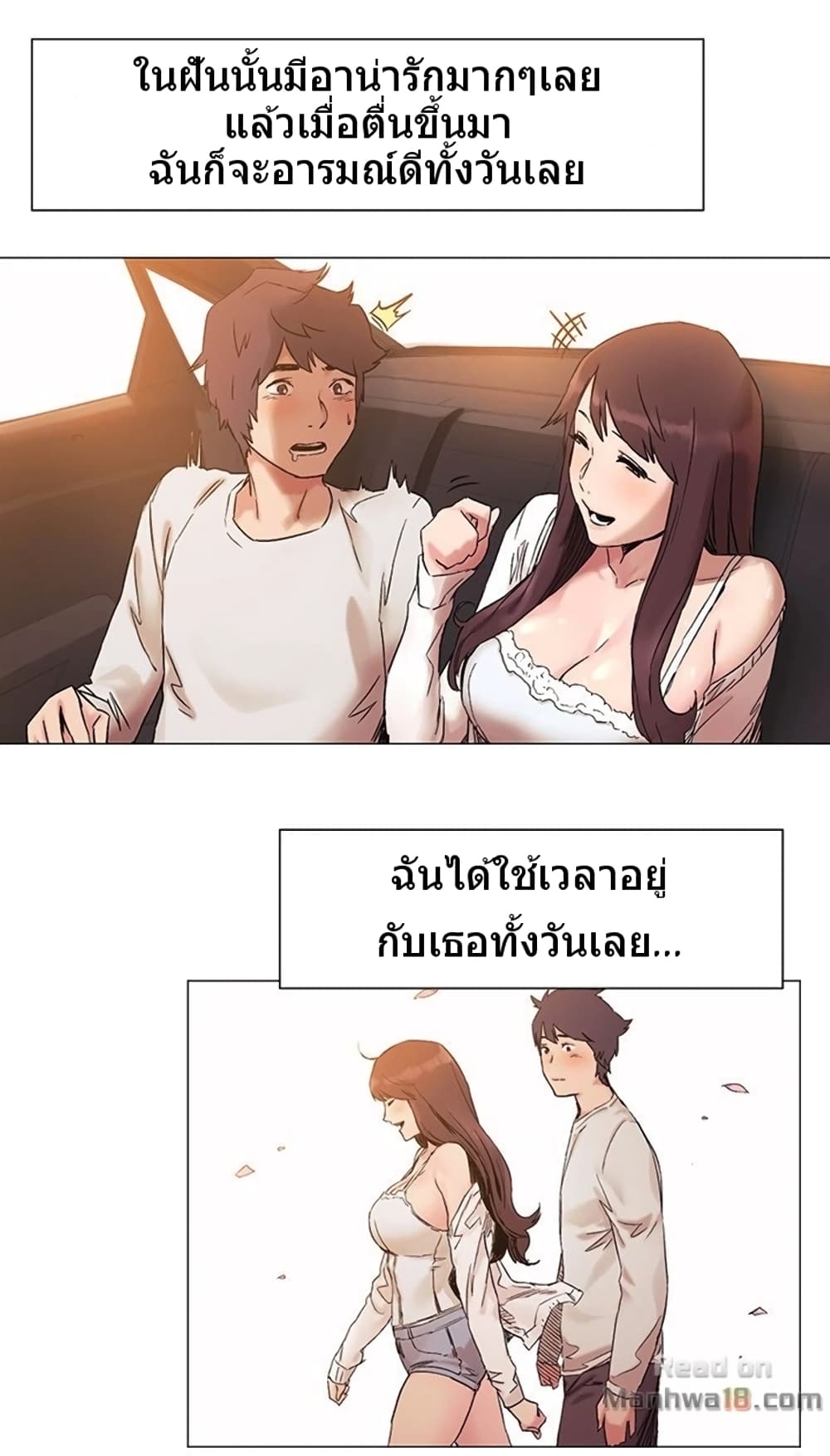 Silent War page 3