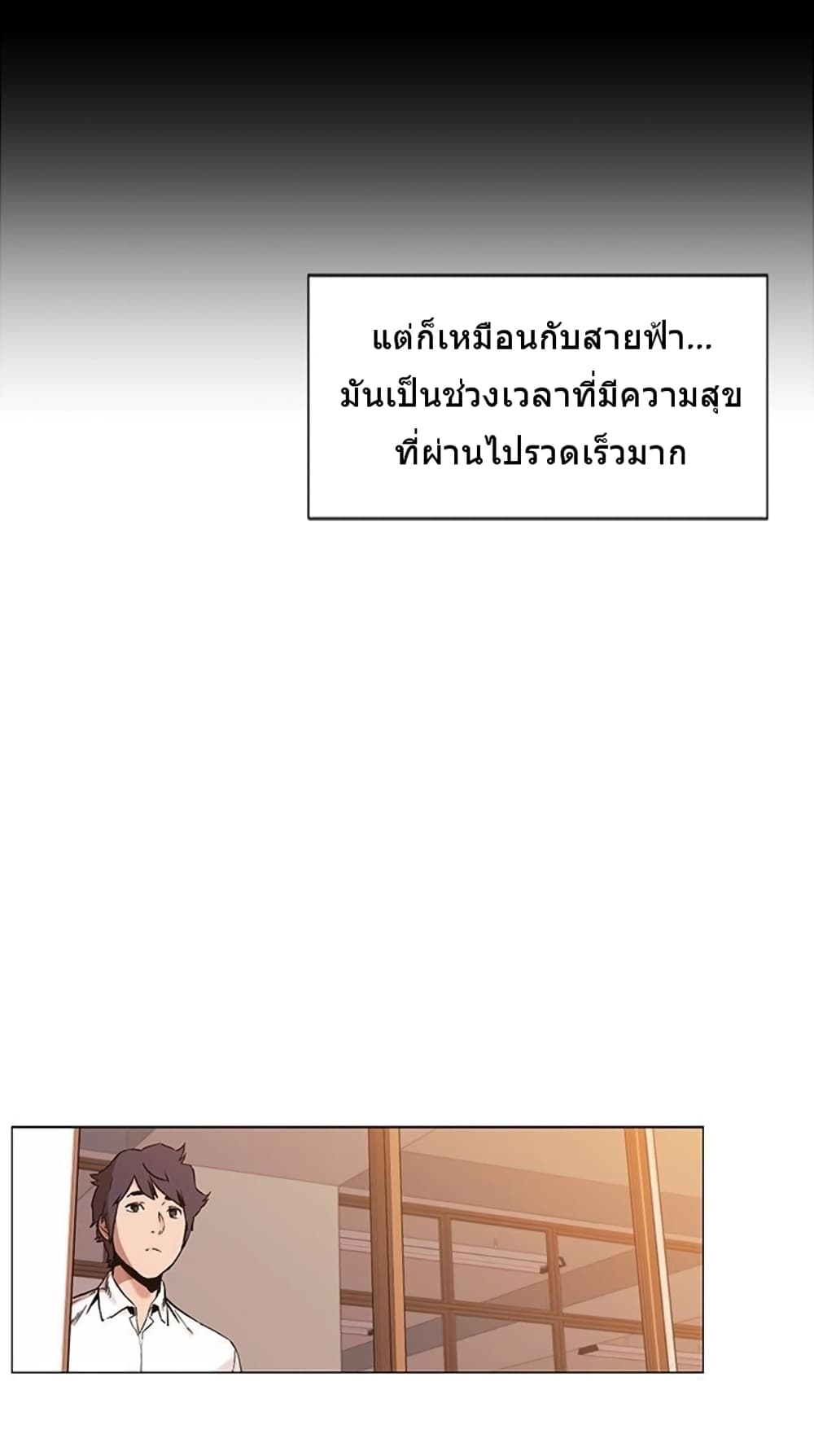 Silent War page 4