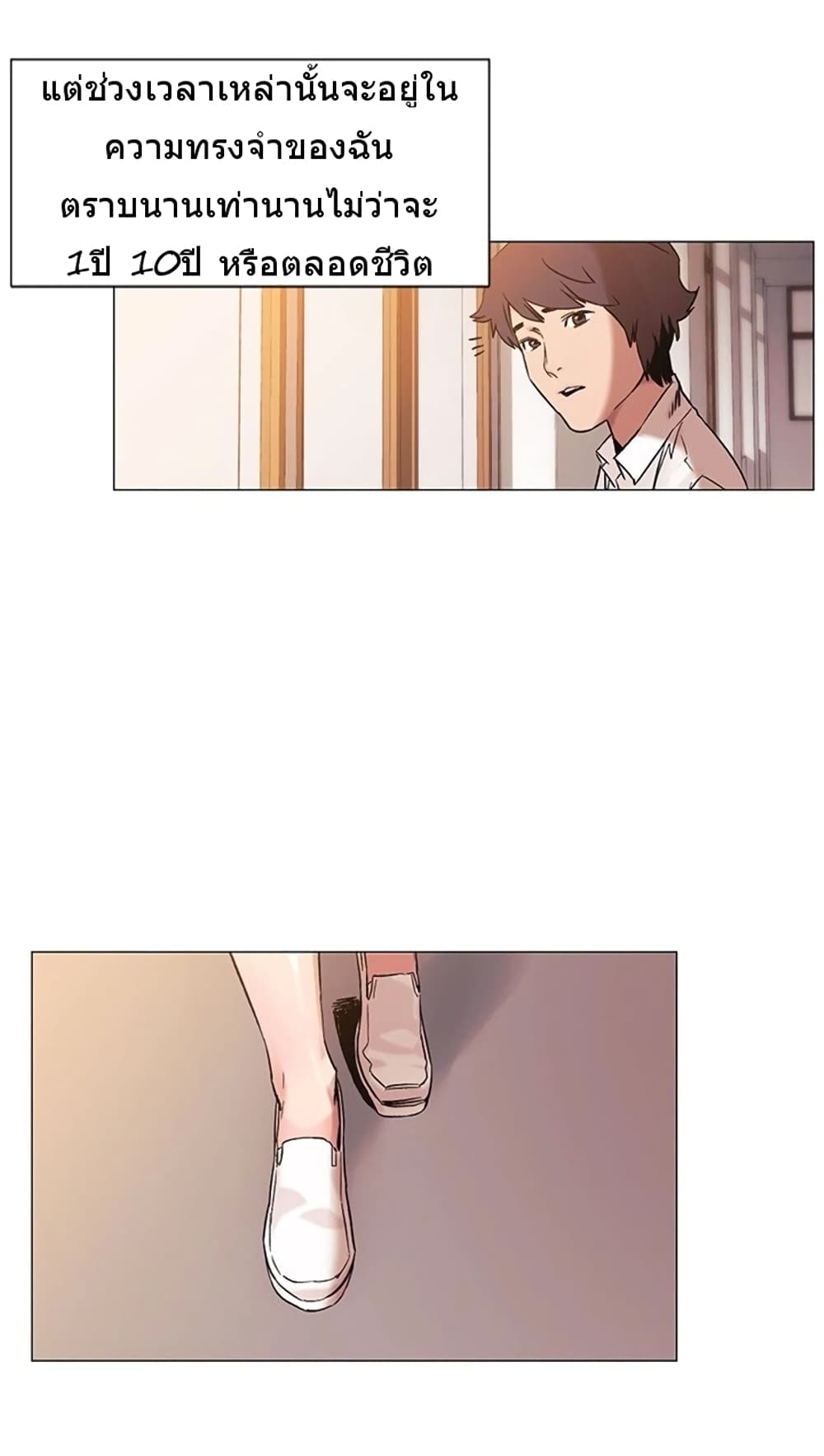 Silent War page 5