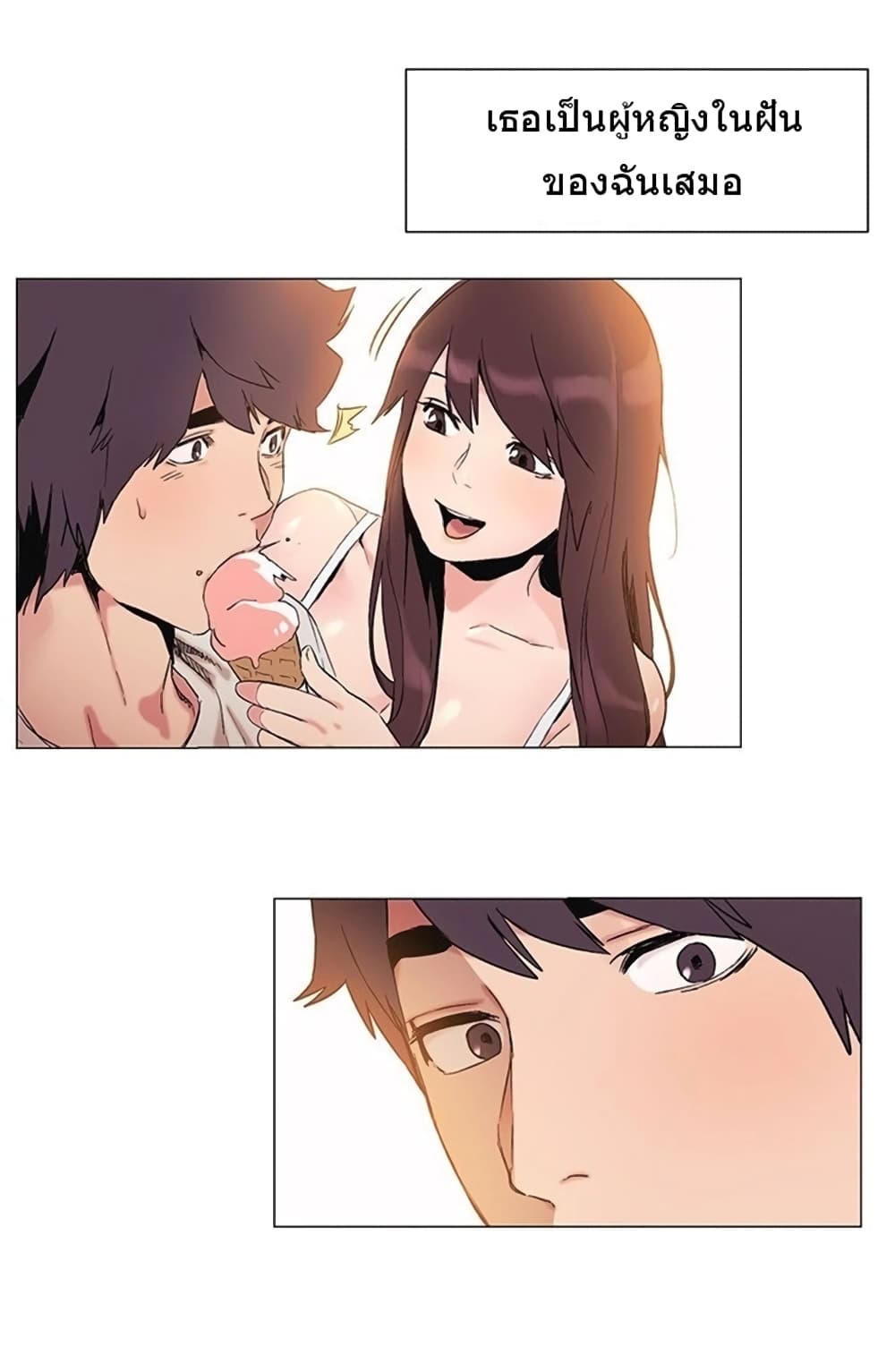 Silent War page 7
