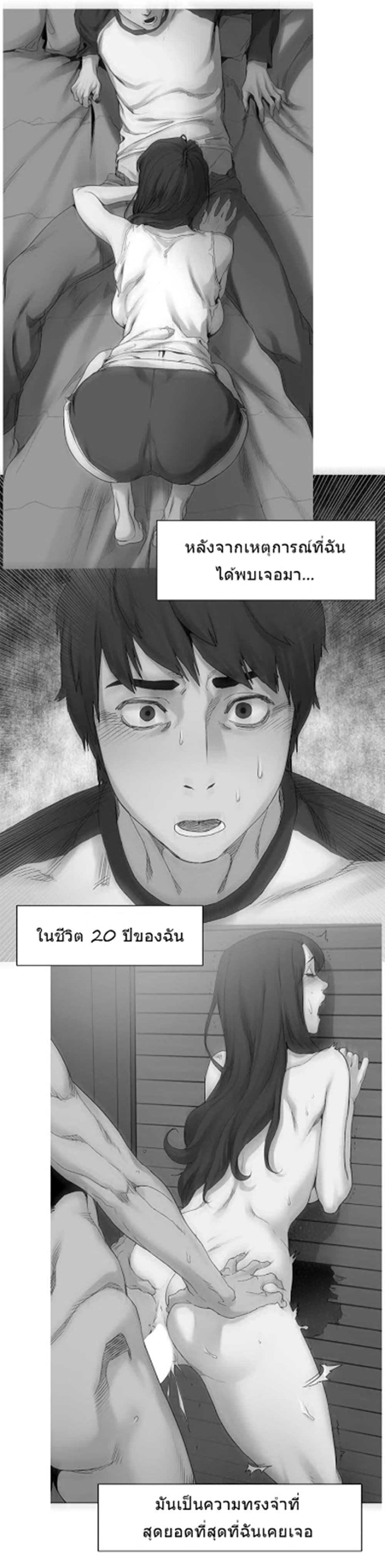 Silent War page 12