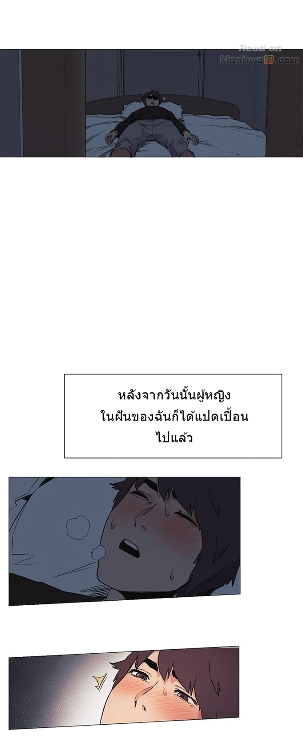 Silent War page 13