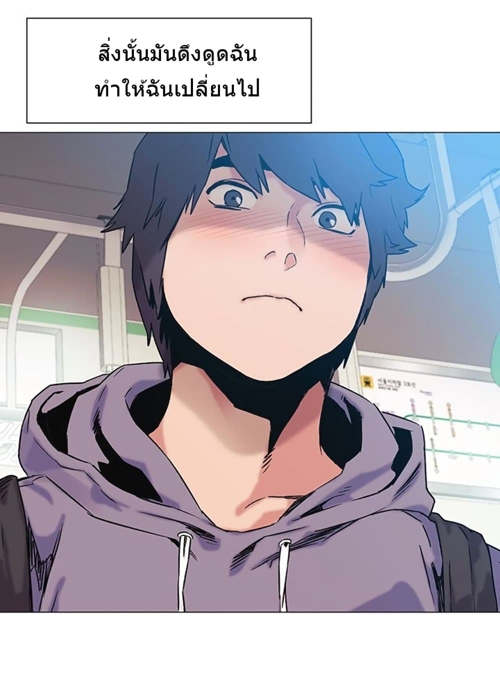 Silent War page 19