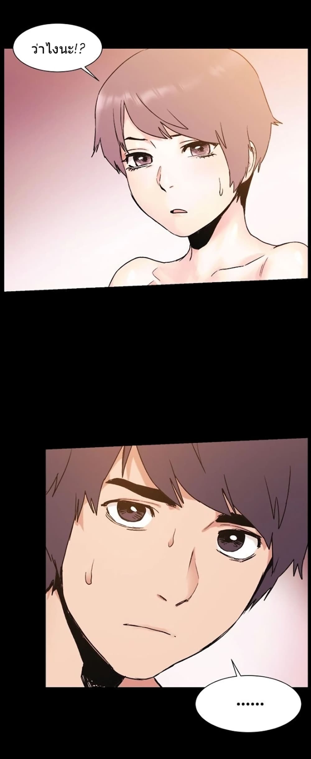 Silent War page 39