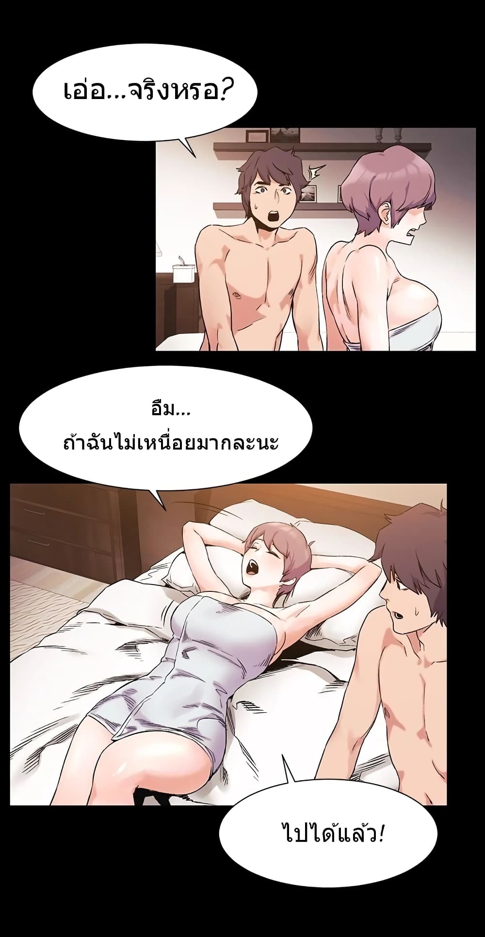 Silent War page 7