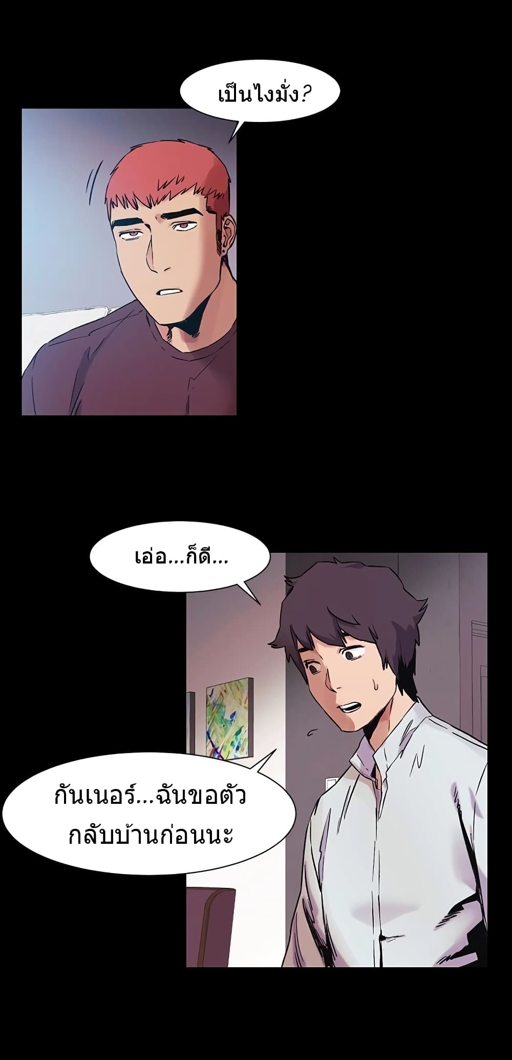Silent War page 10