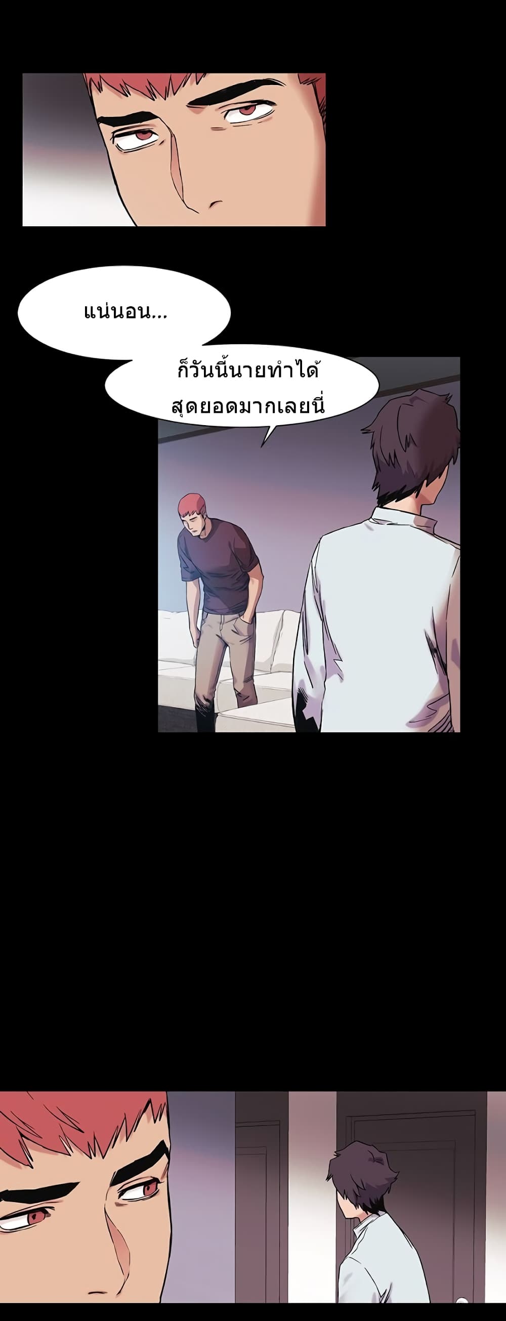Silent War page 11