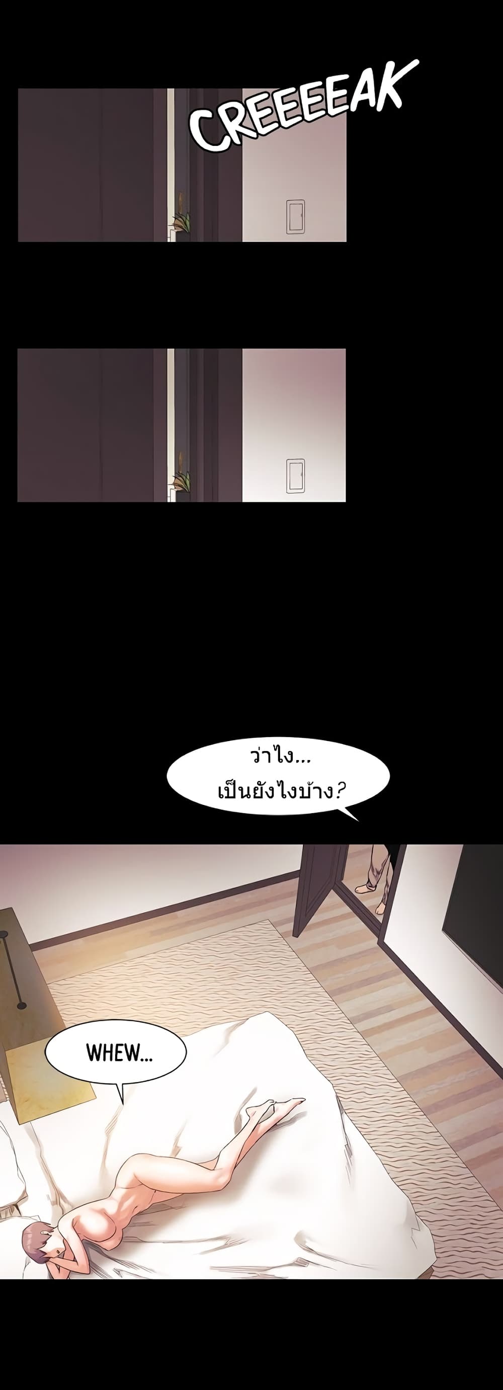 Silent War page 15