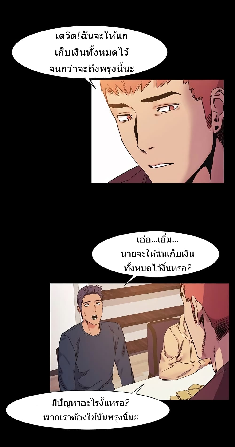 Silent War page 18