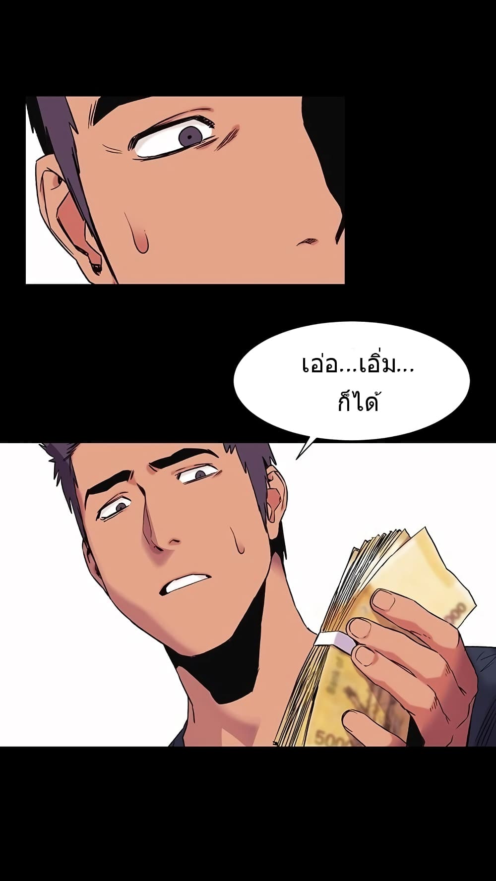 Silent War page 19