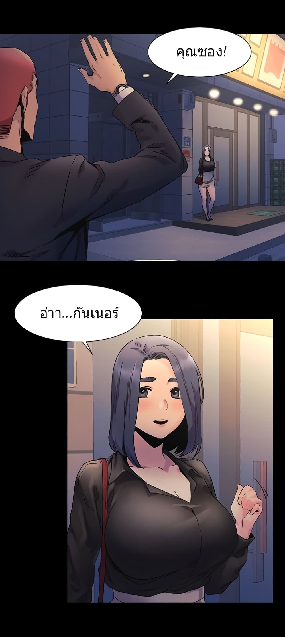 Silent War page 21
