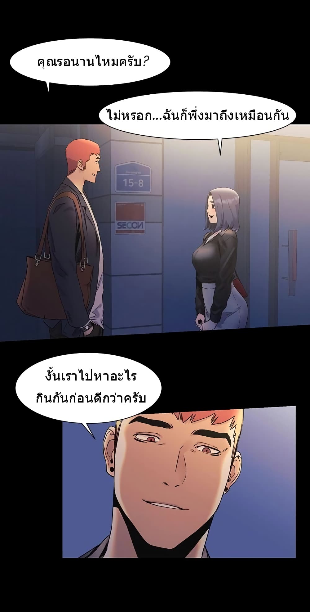 Silent War page 22