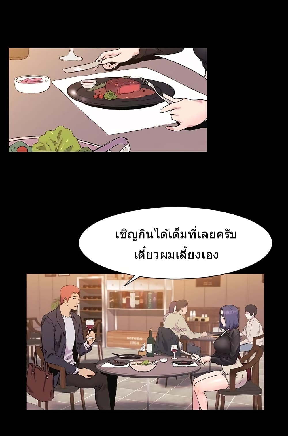 Silent War page 23