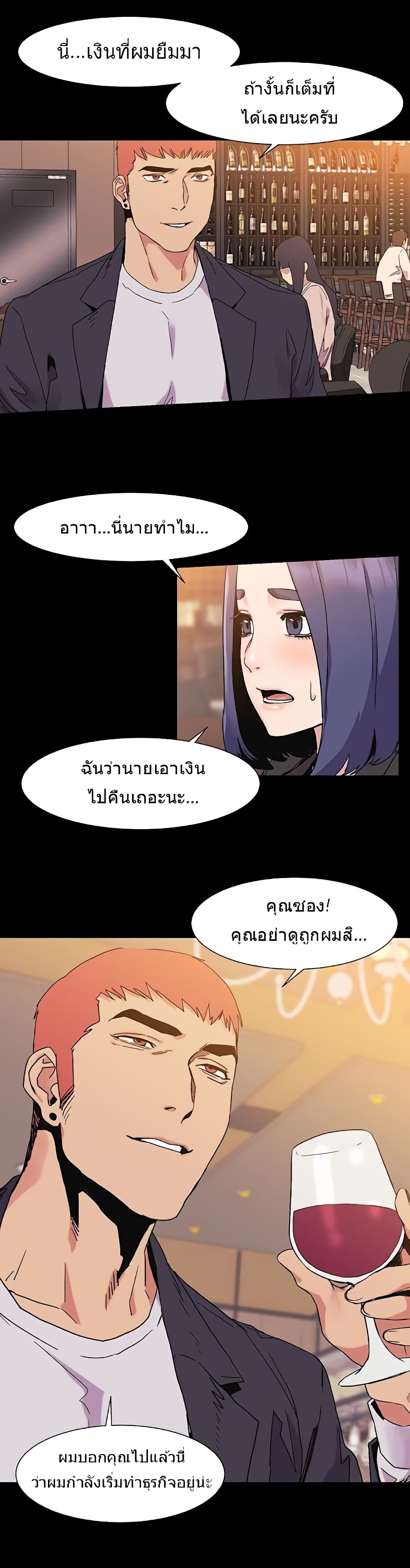 Silent War page 25