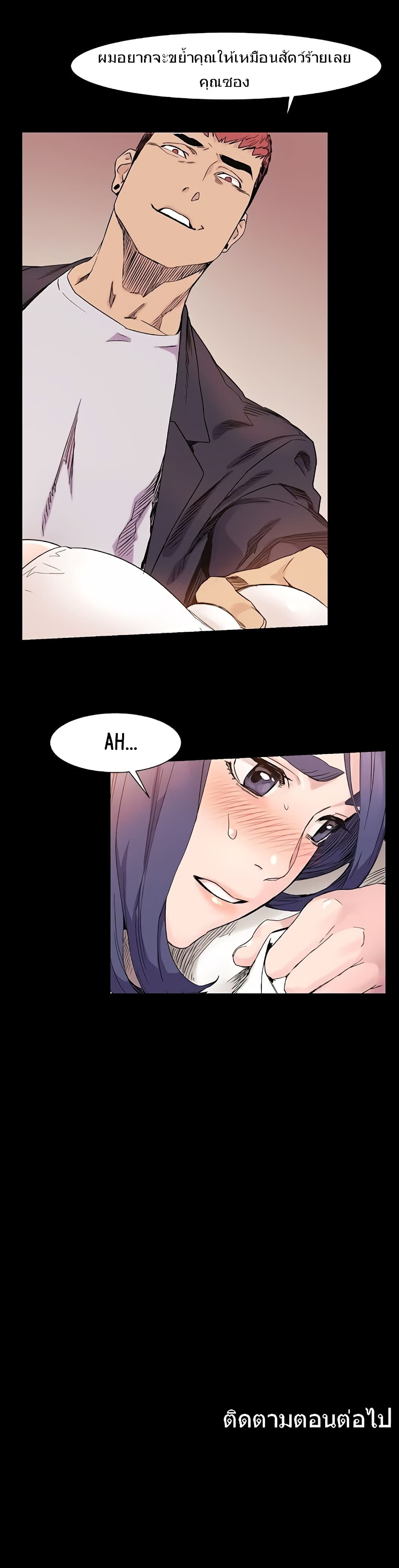 Silent War page 29