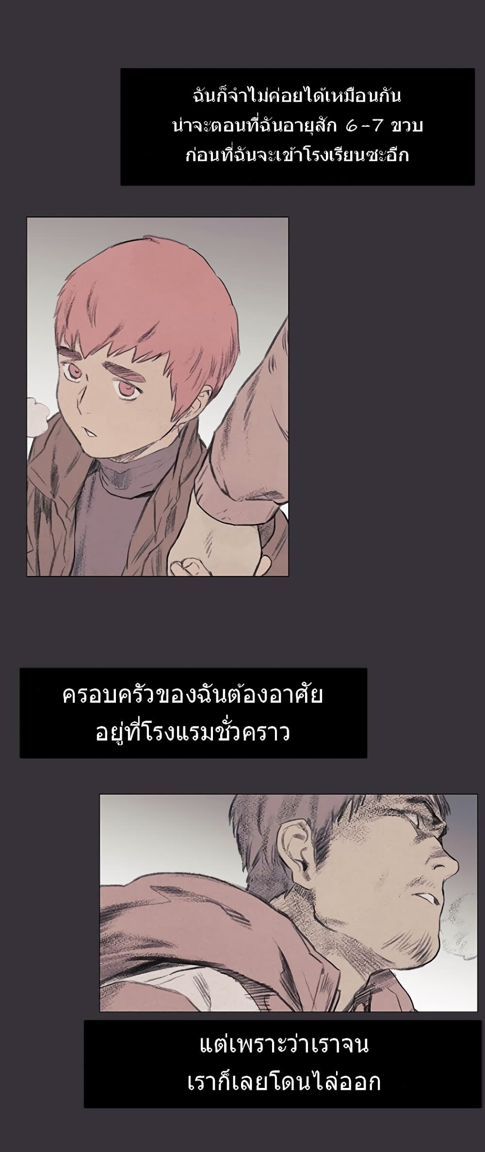 Silent War page 22