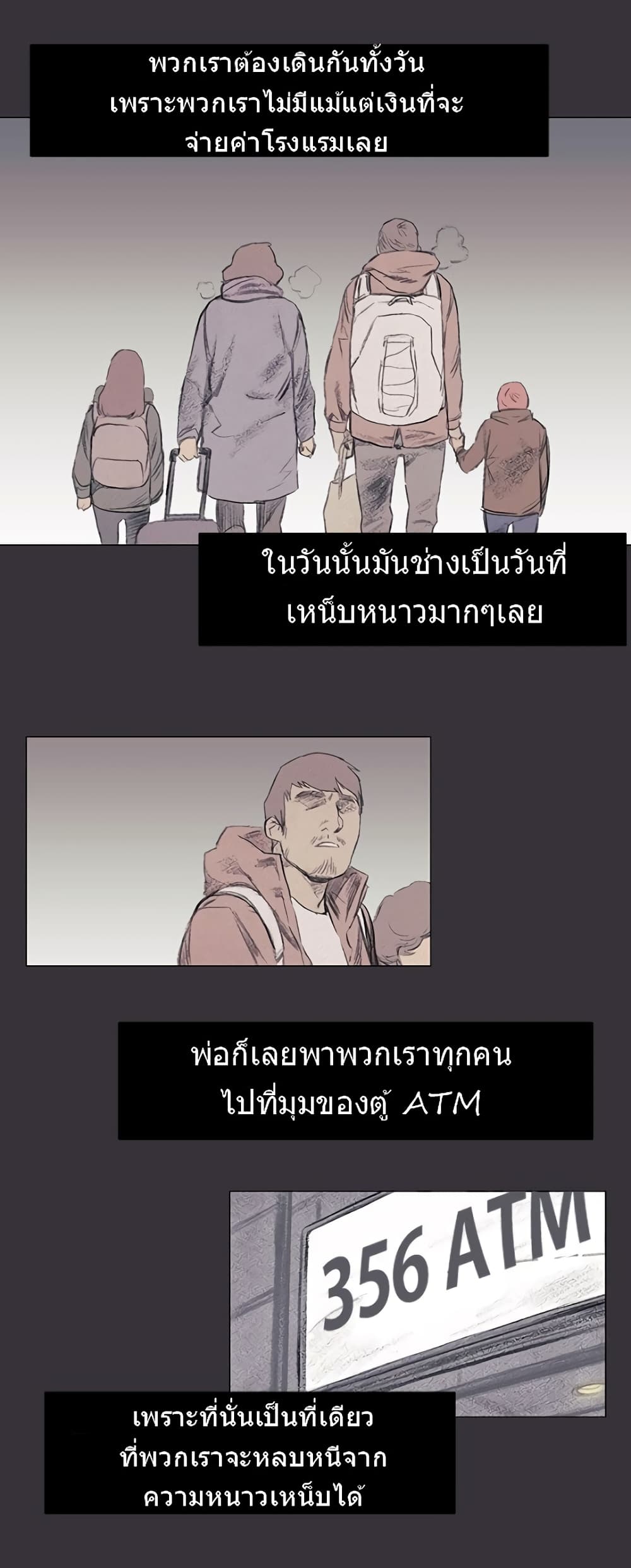 Silent War page 23