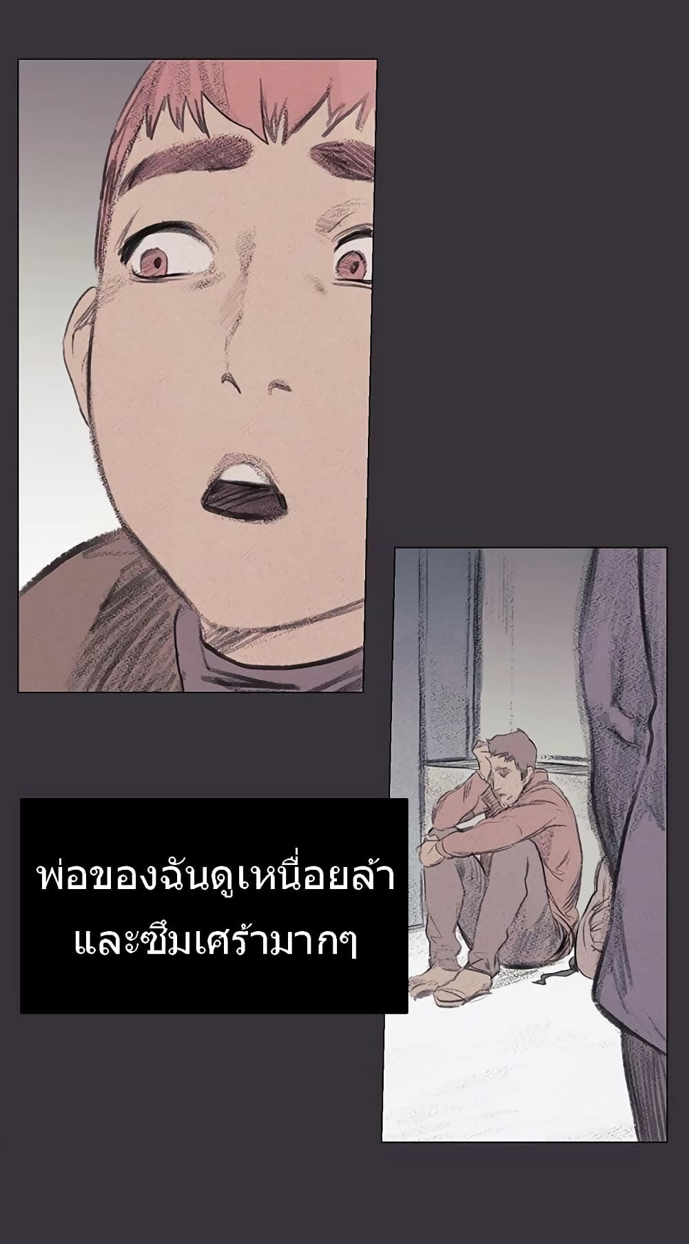 Silent War page 25