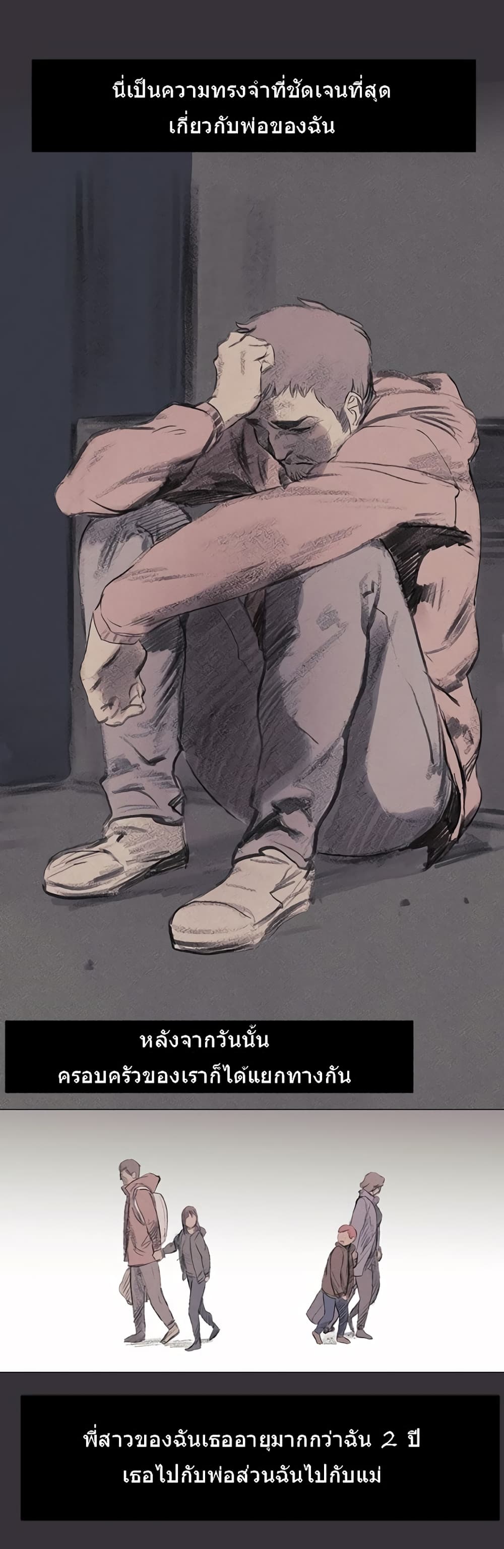 Silent War page 26