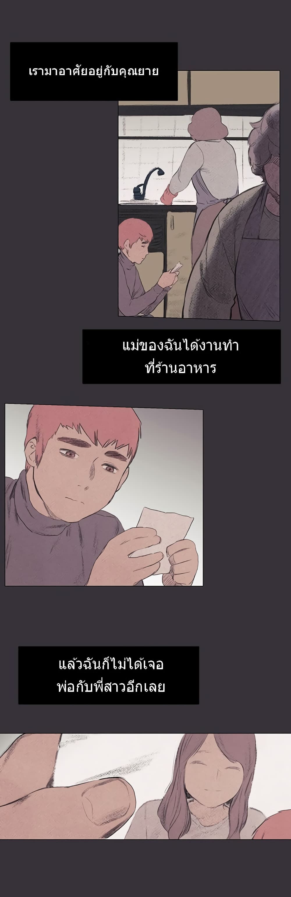 Silent War page 27
