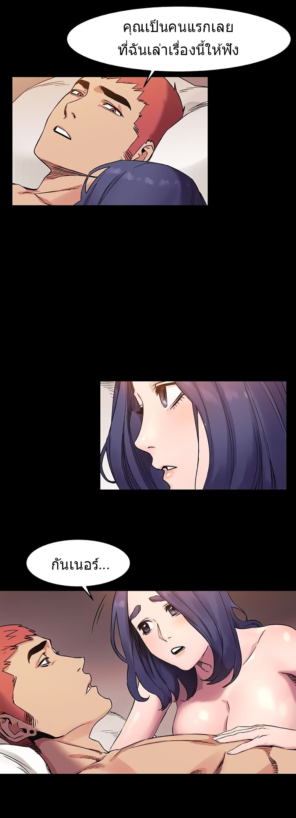Silent War page 29