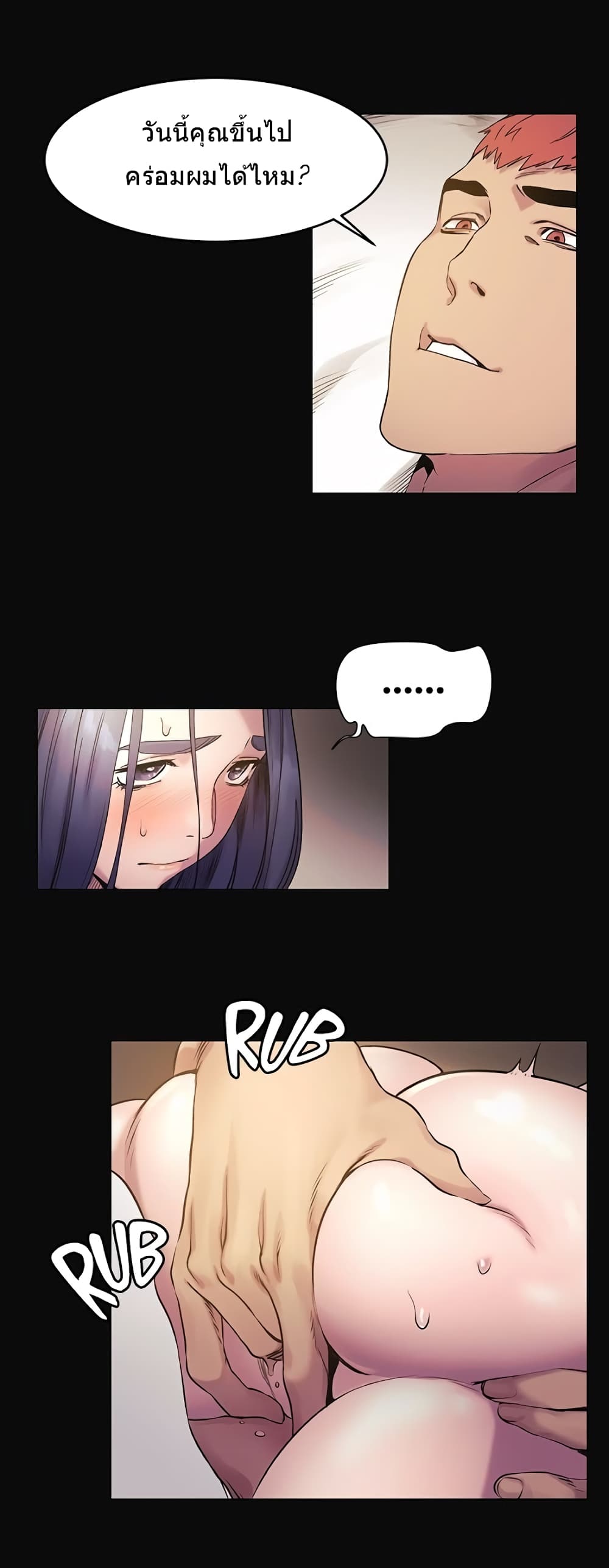 Silent War page 2
